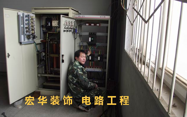 现场电路安装